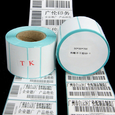 特惠清倉 50*30*700mm熱敏不干膠標(biāo)簽紙，助力商家高效運(yùn)營