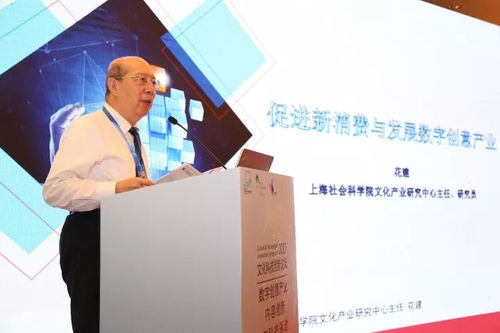 數字創意產業的未來趨勢——數字文化創意內容應用服務