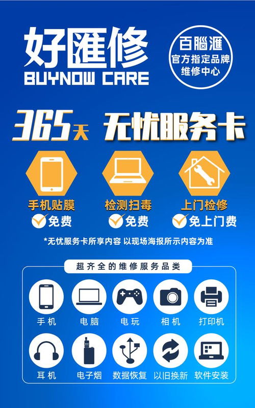 百腦匯“好匯修”三認(rèn)證體系 開啟電子產(chǎn)品售后服務(wù)與數(shù)字文創(chuàng)應(yīng)用新篇章